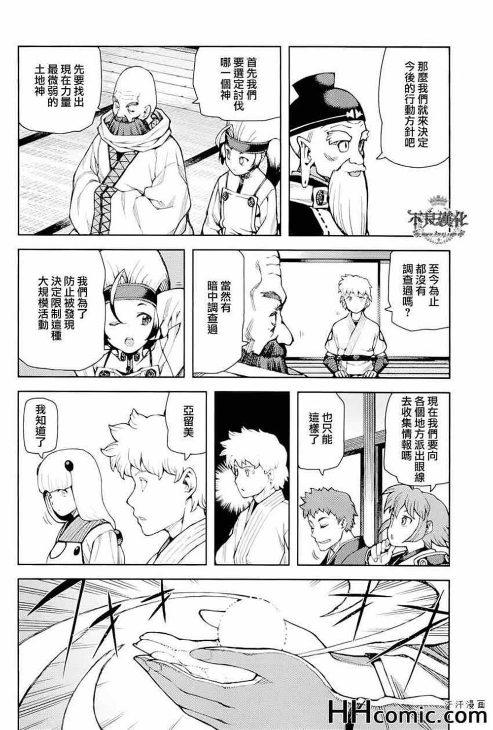 第51话