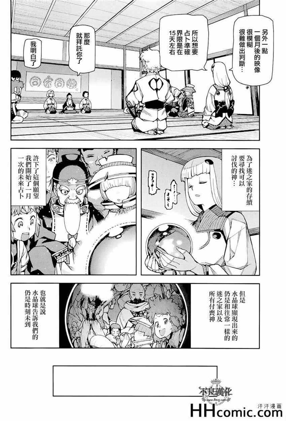 第51话