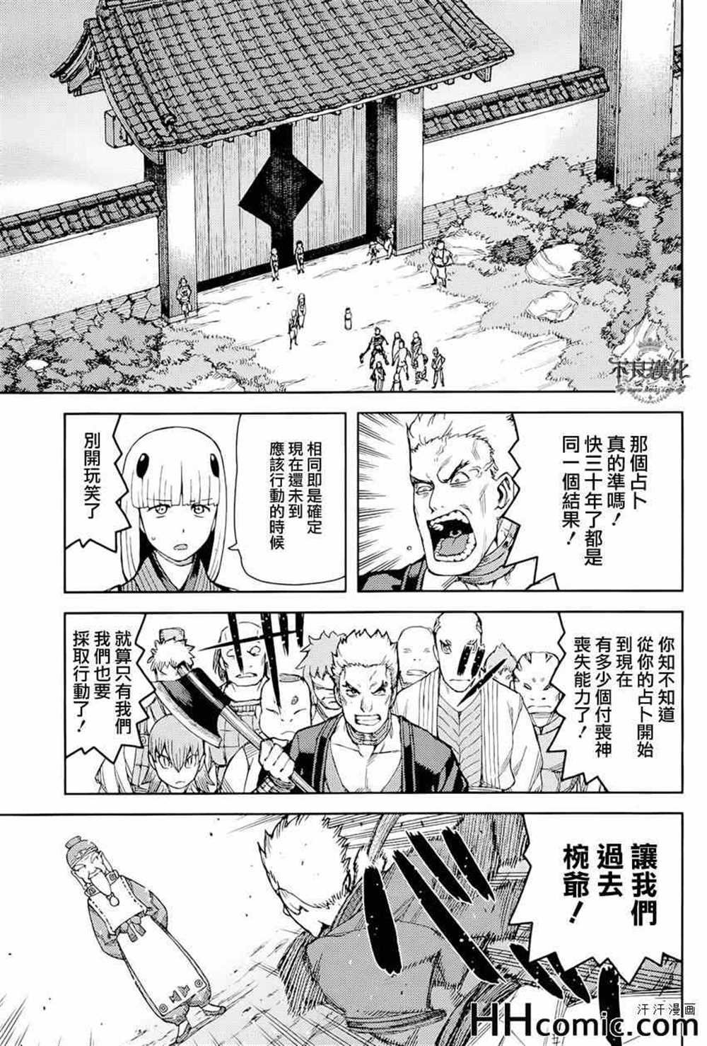 第51话