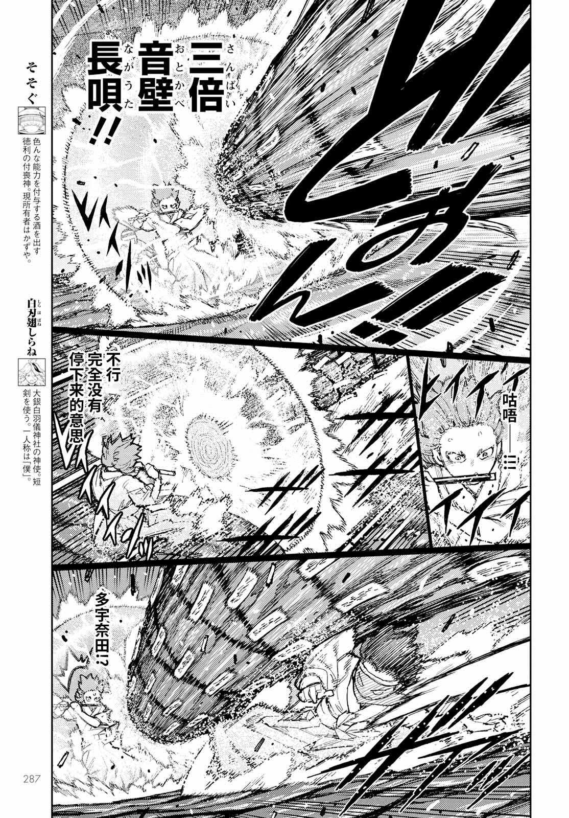 第152话 古屋敷体法
