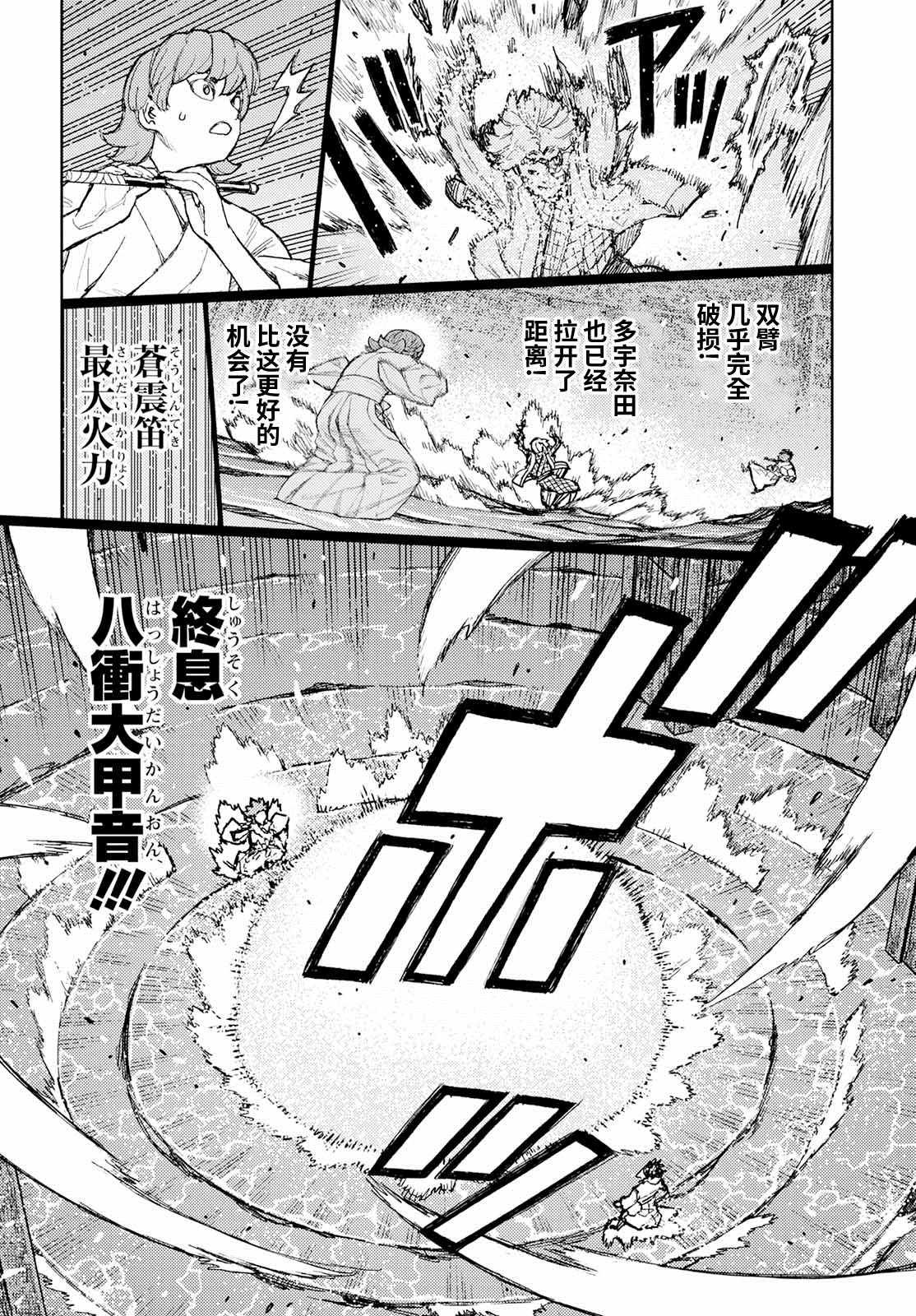 第152话 古屋敷体法