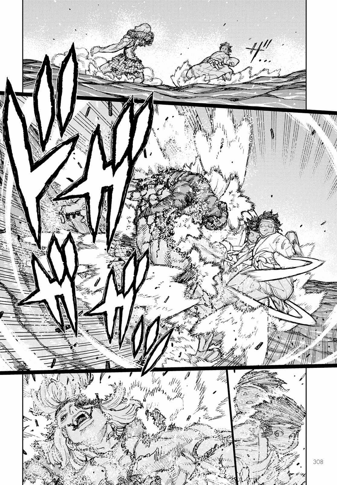 第152话 古屋敷体法