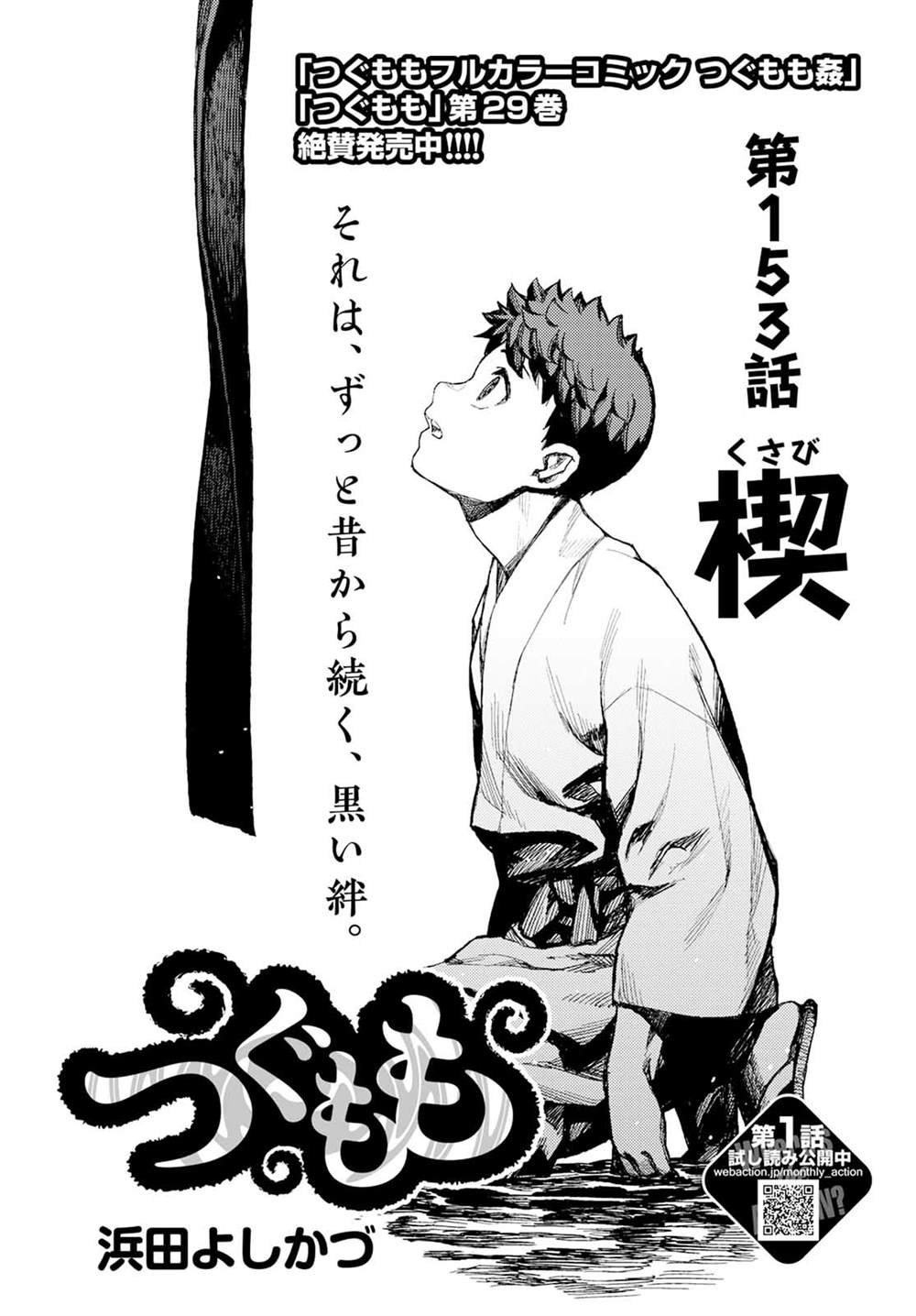 第153话