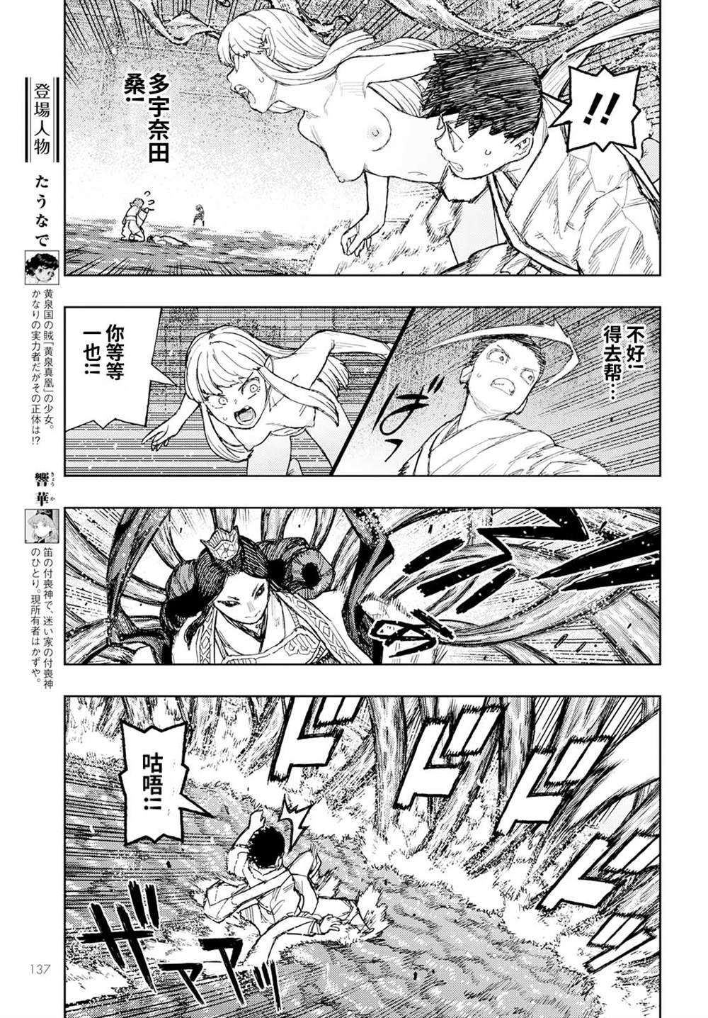 第153话