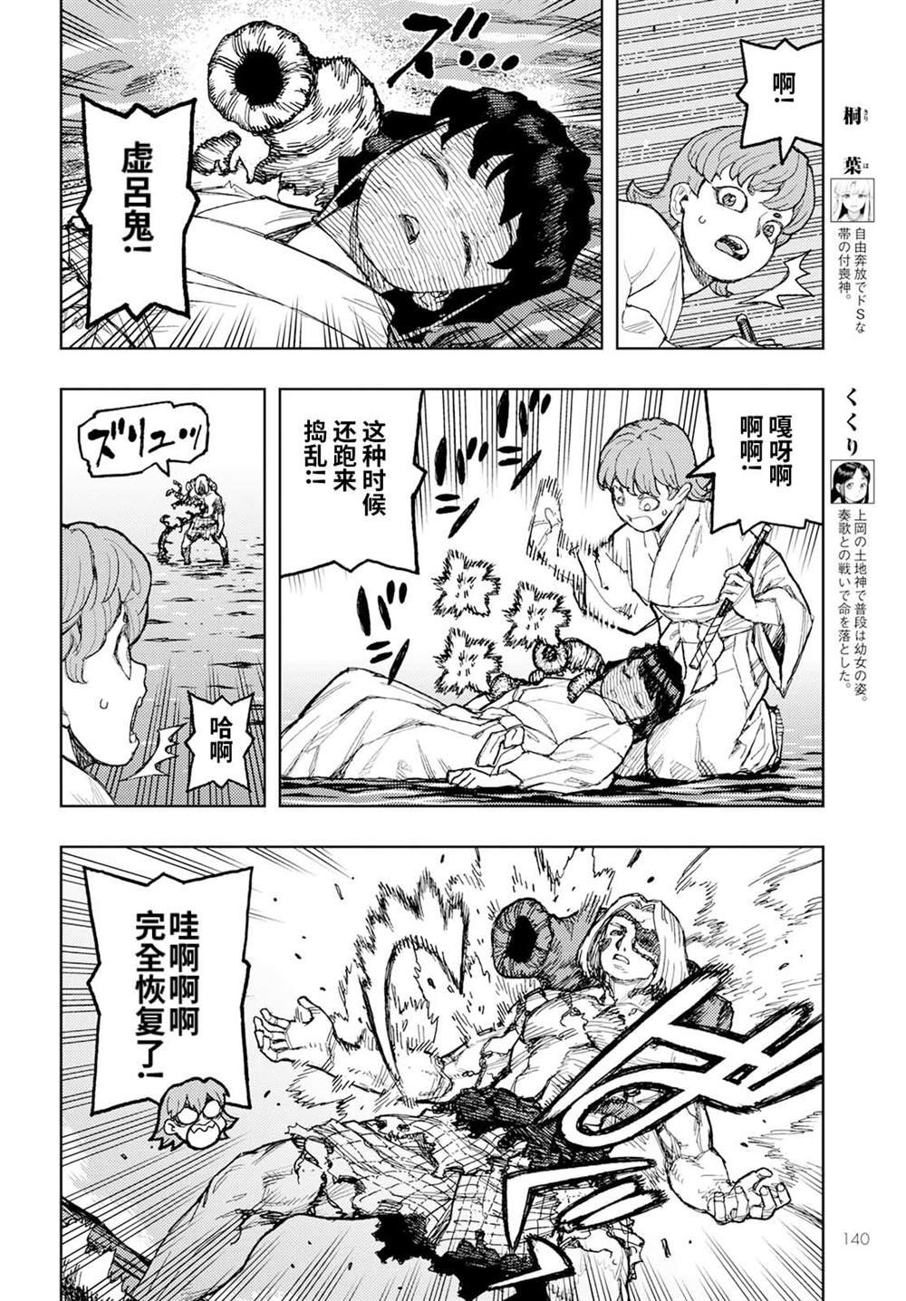 第153话