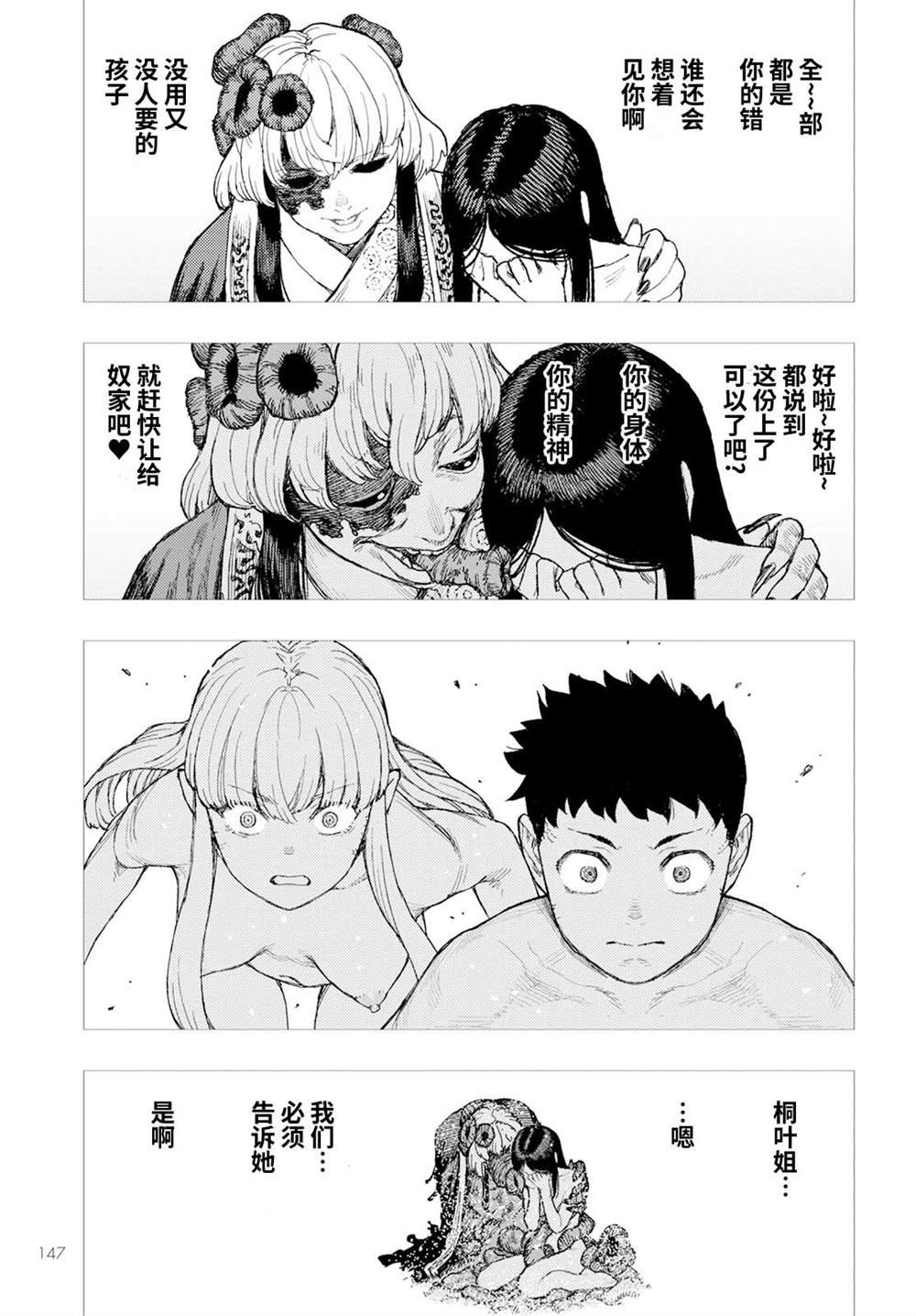 第153话