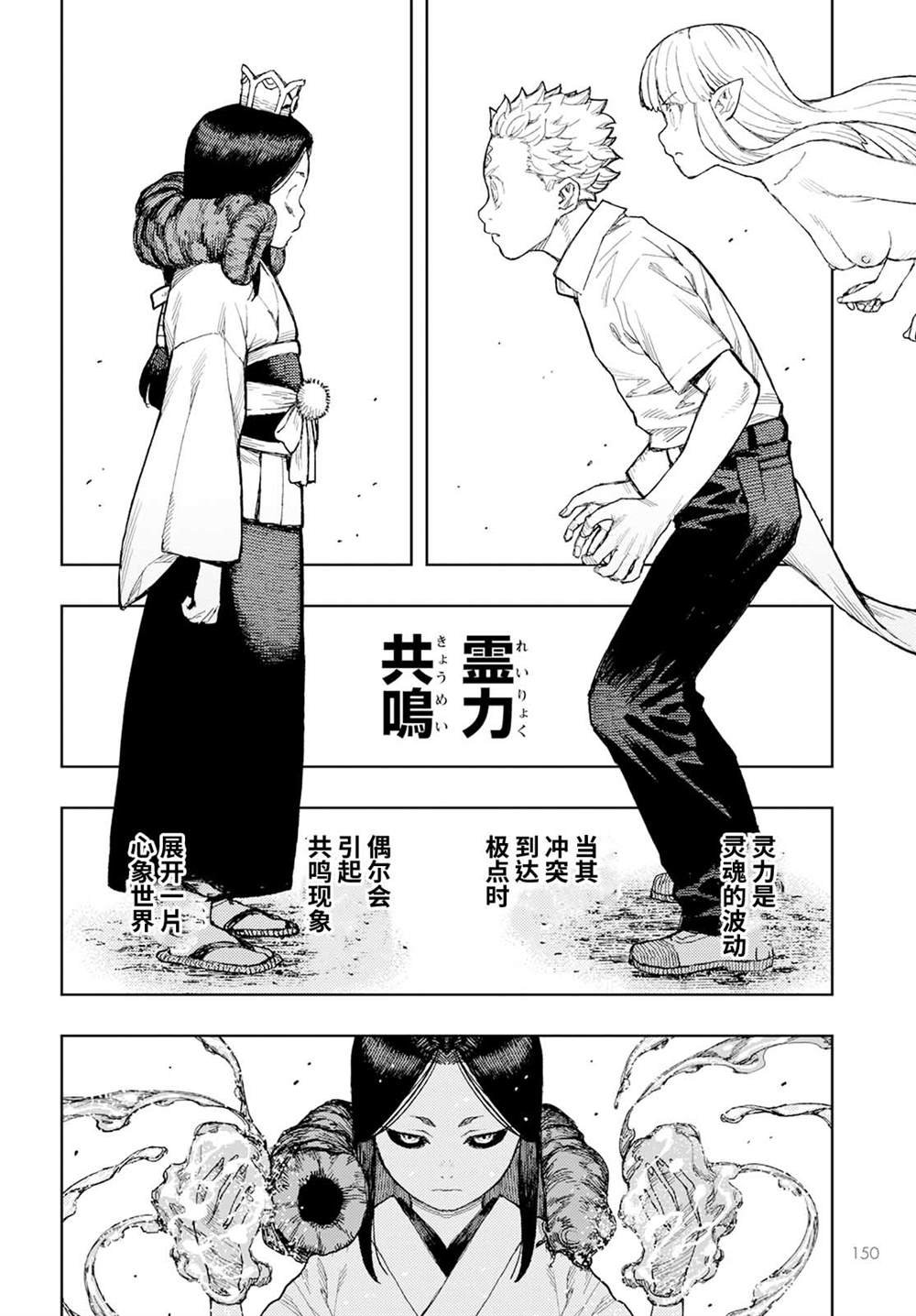 第153话