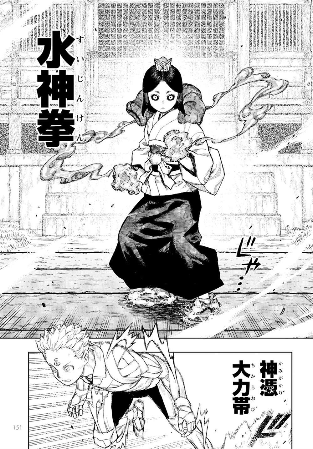 第153话