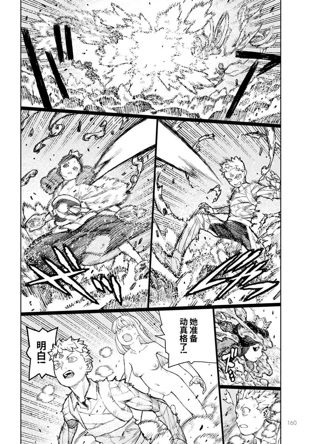 第153话