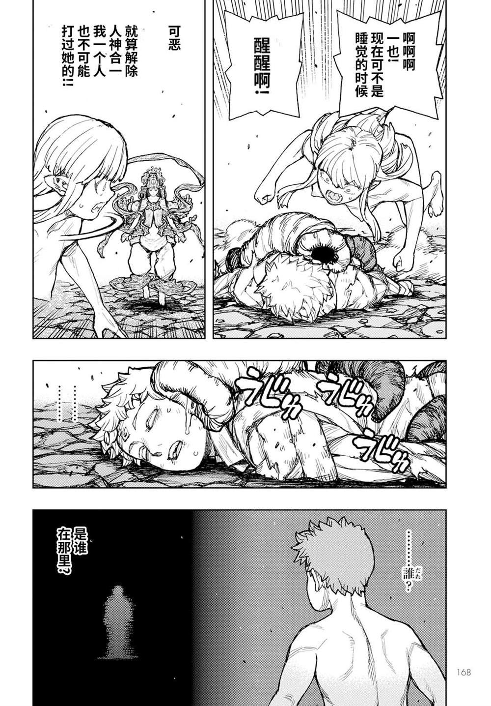 第153话