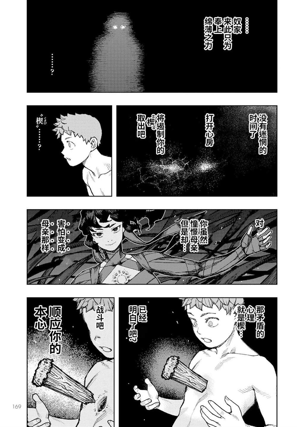 第153话