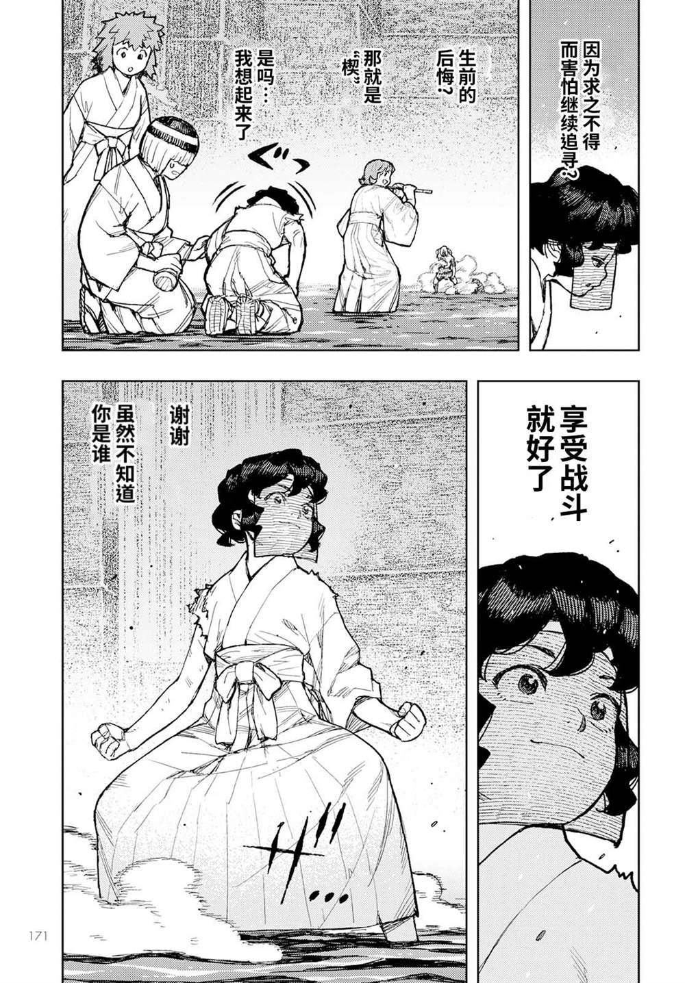第153话
