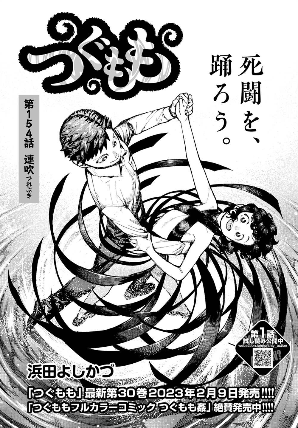 第154话