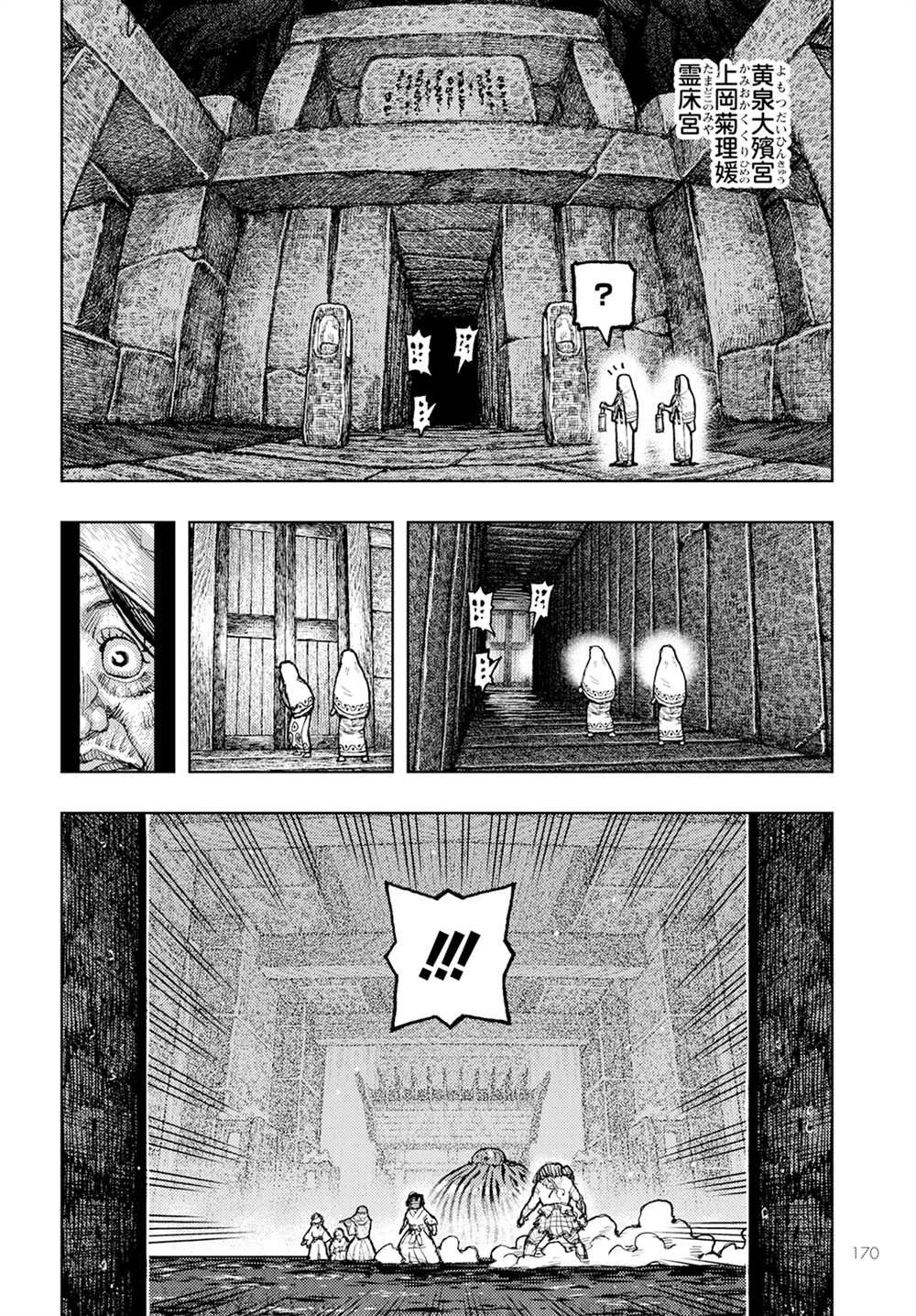 第154话
