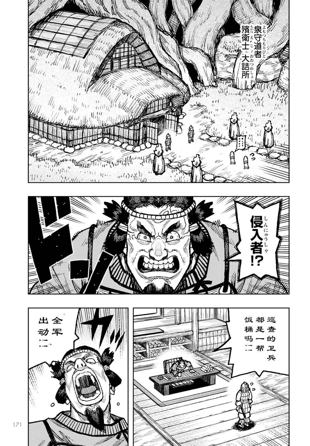 第154话