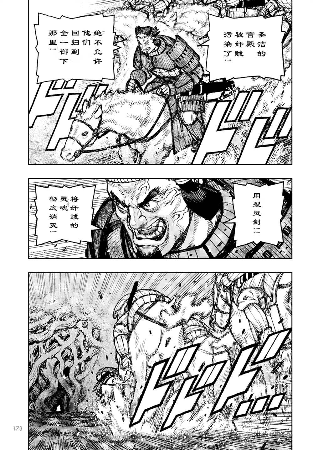 第154话