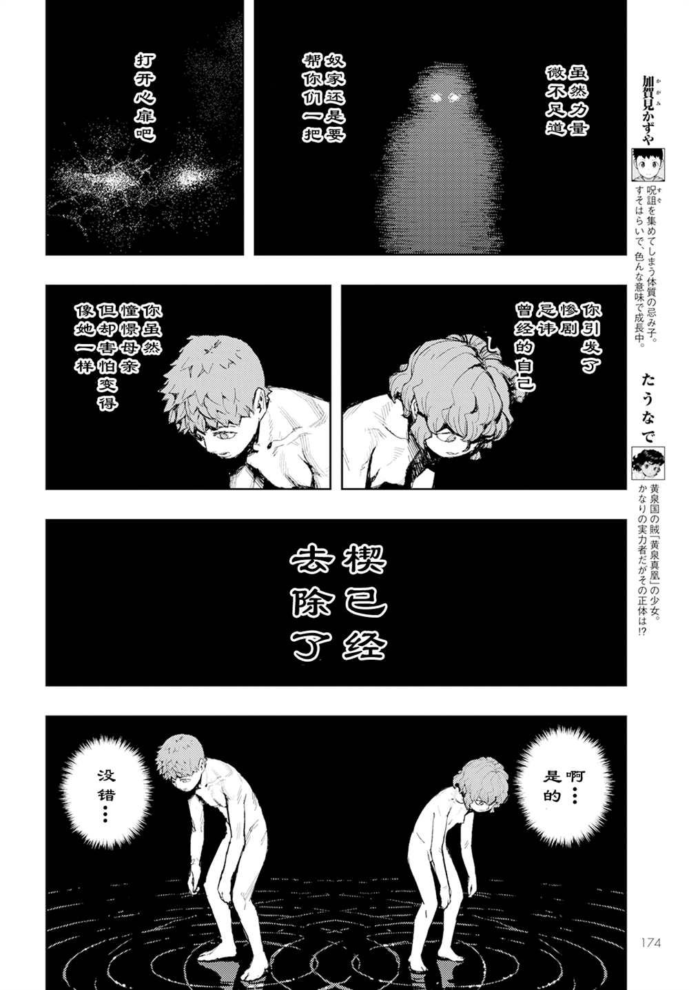 第154话