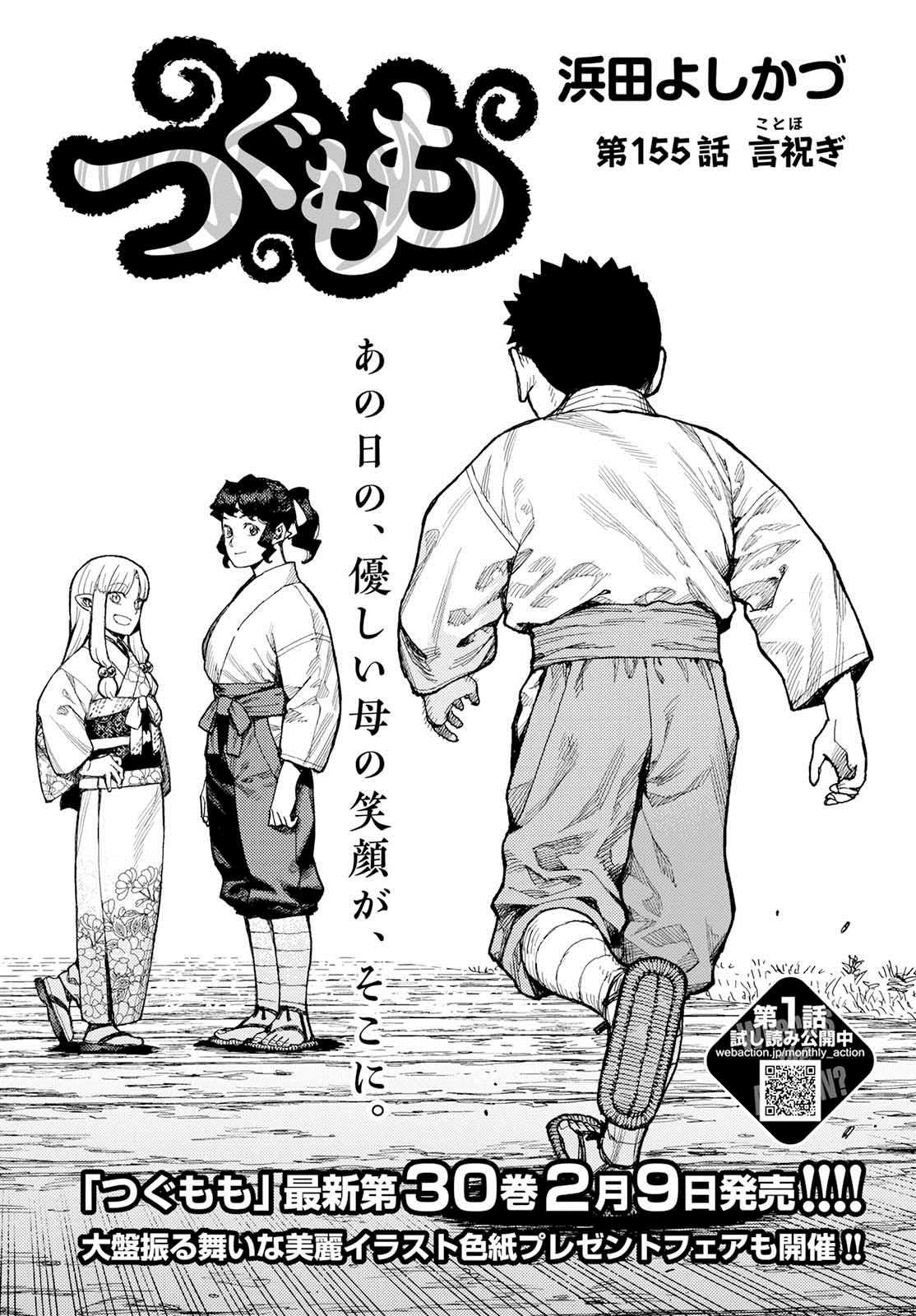第155话