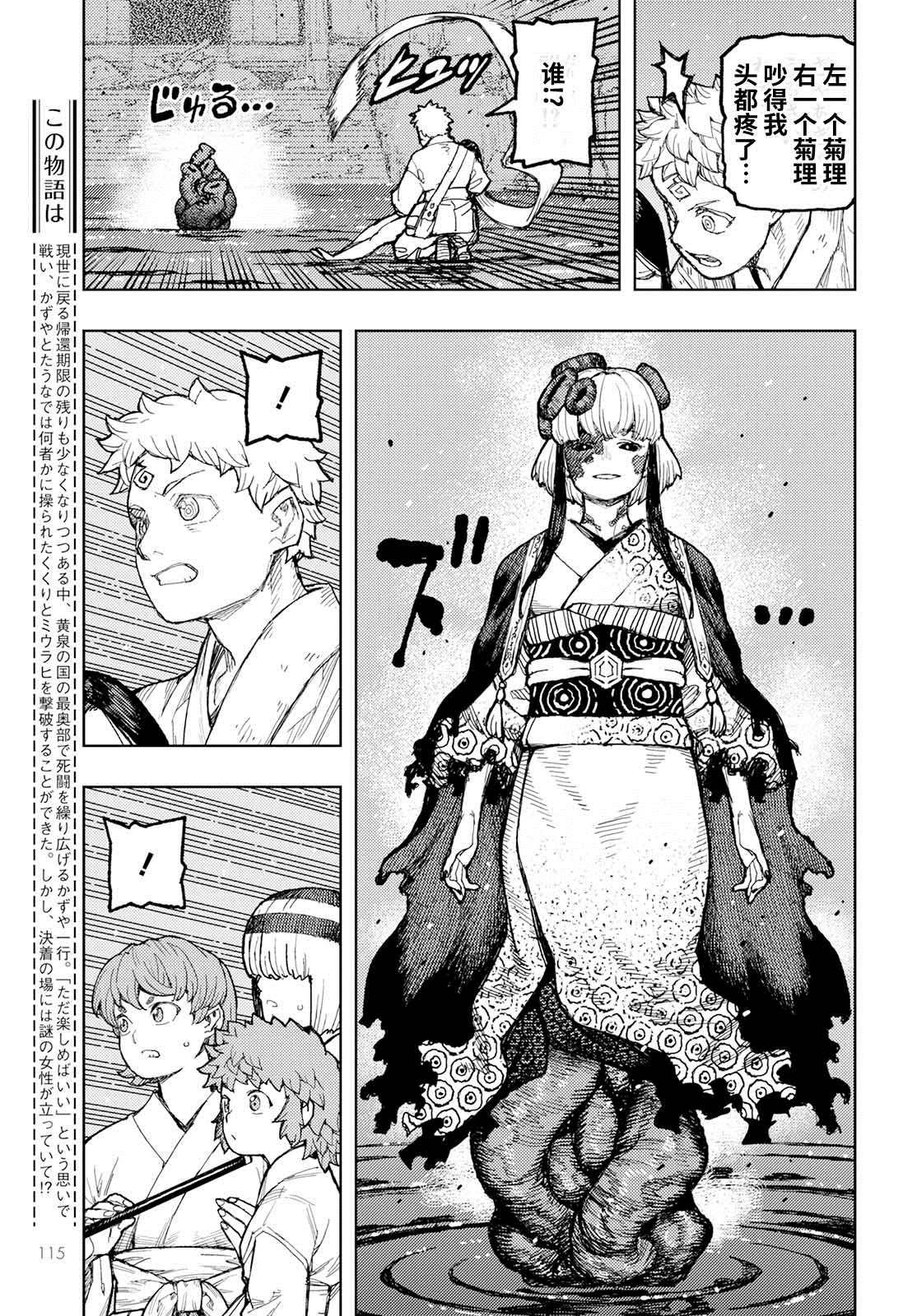 第155话