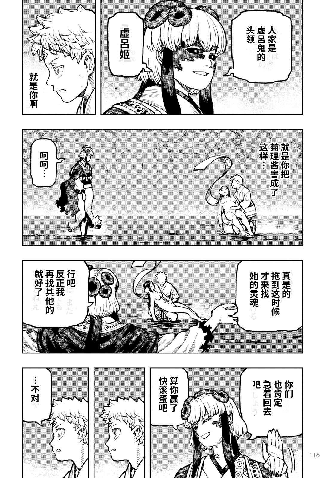 第155话