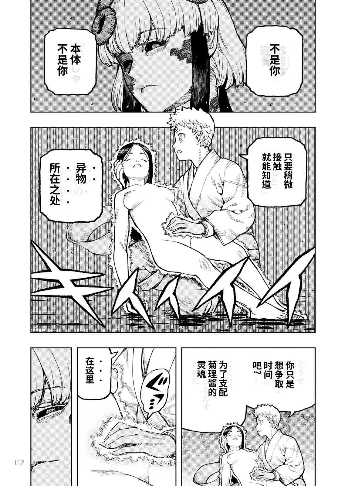 第155话