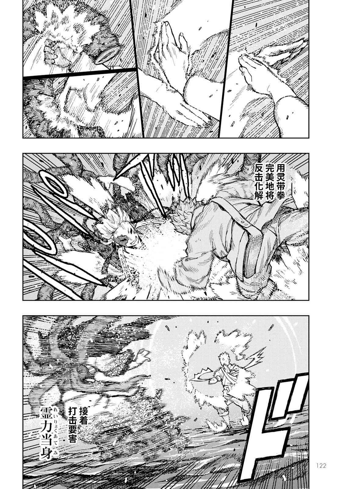 第155话