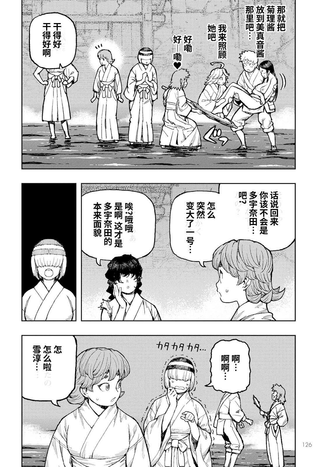第155话