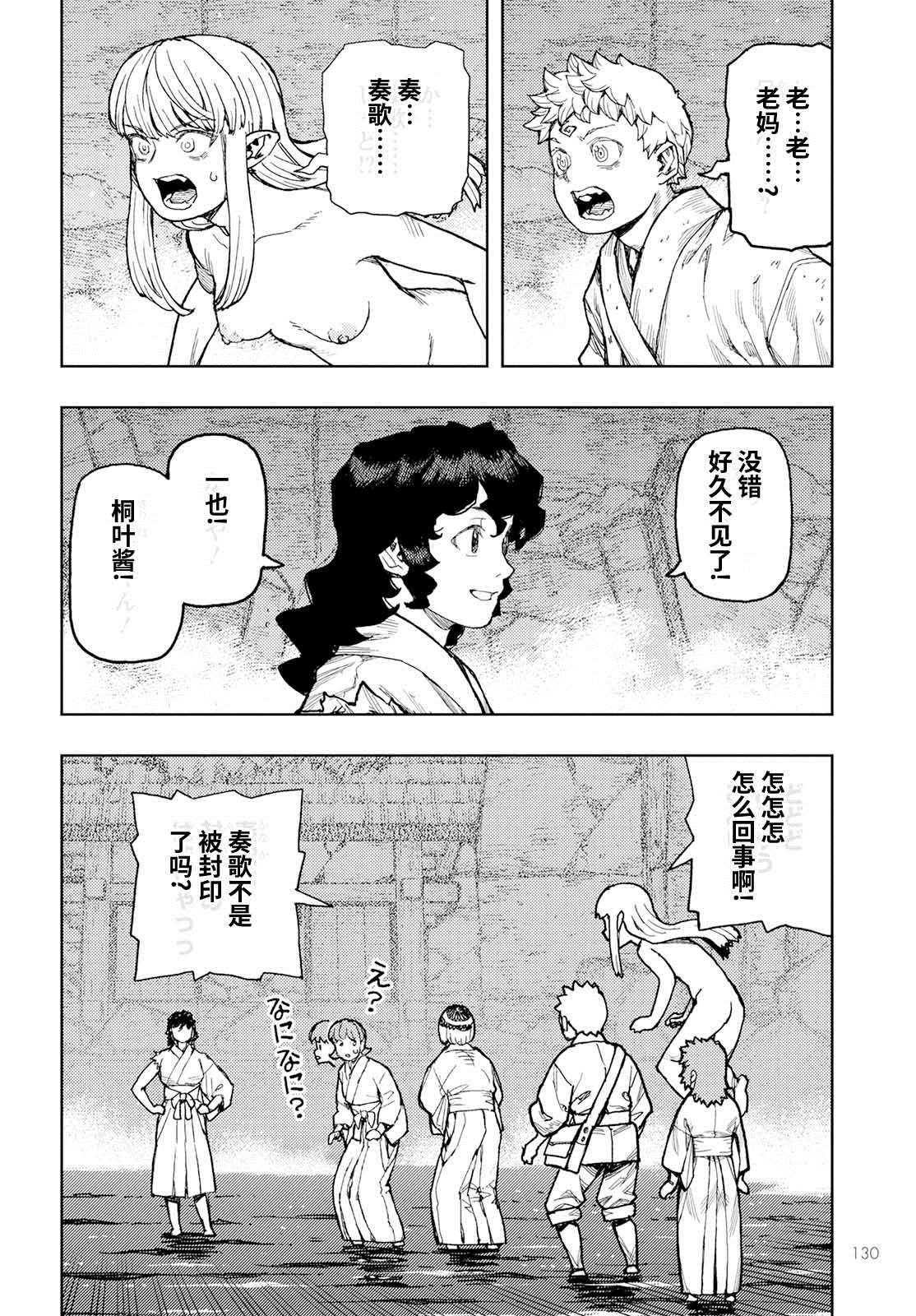 第155话
