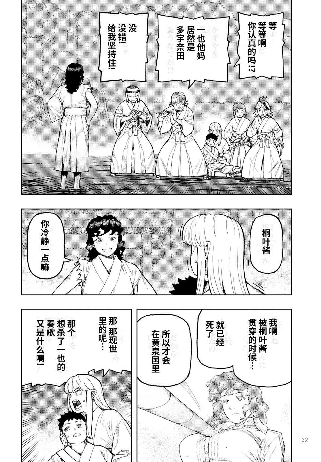 第155话
