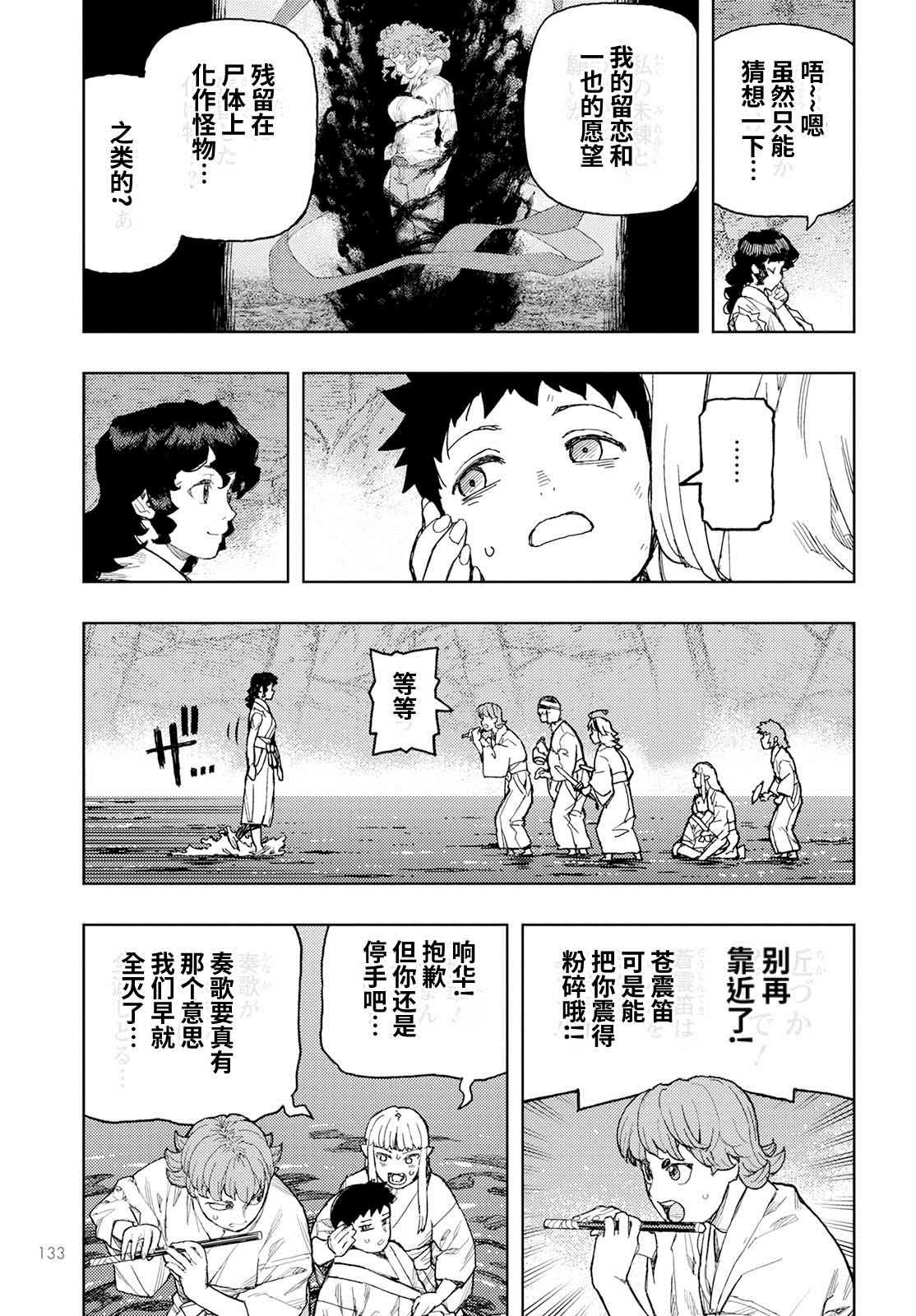 第155话