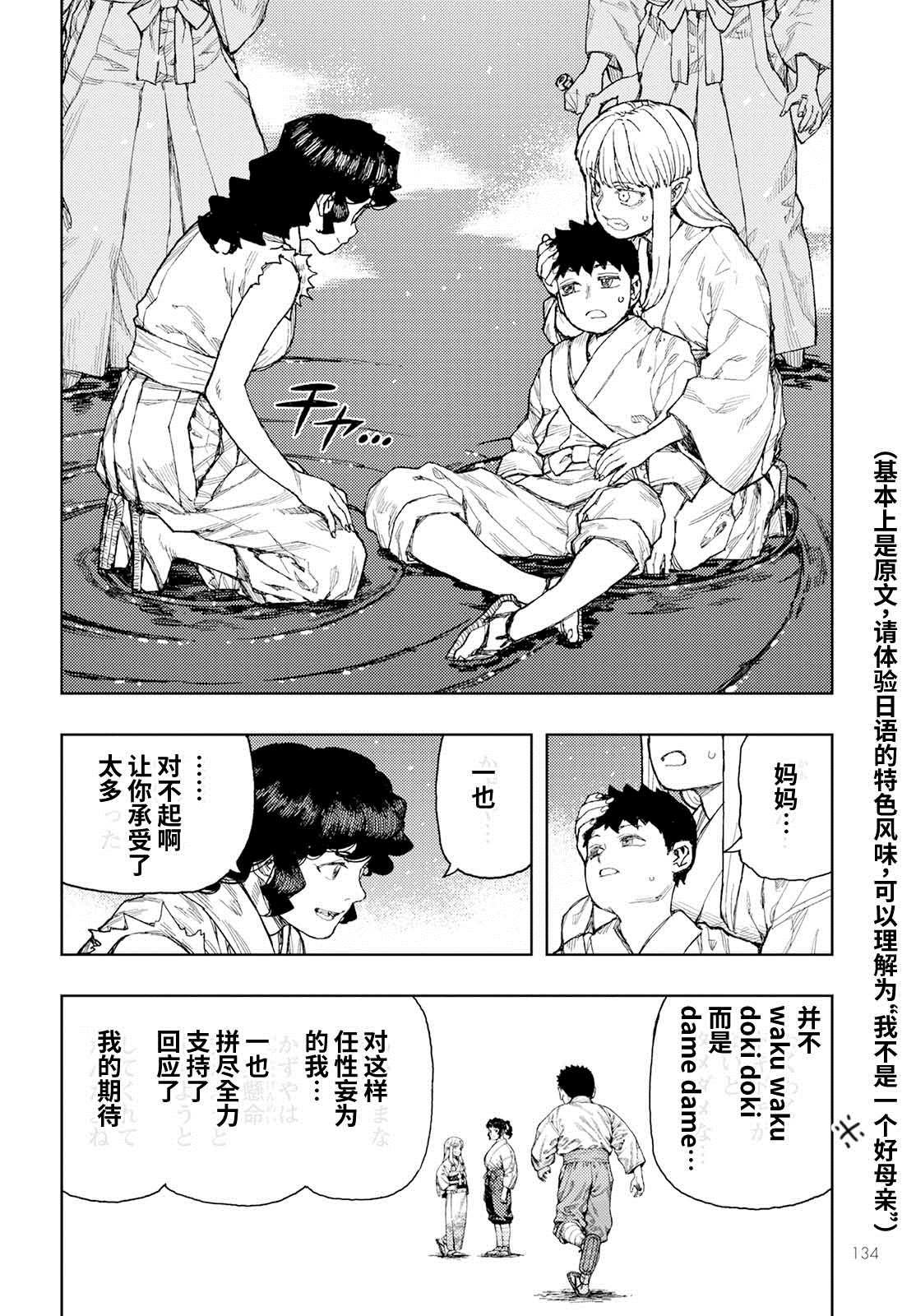 第155话