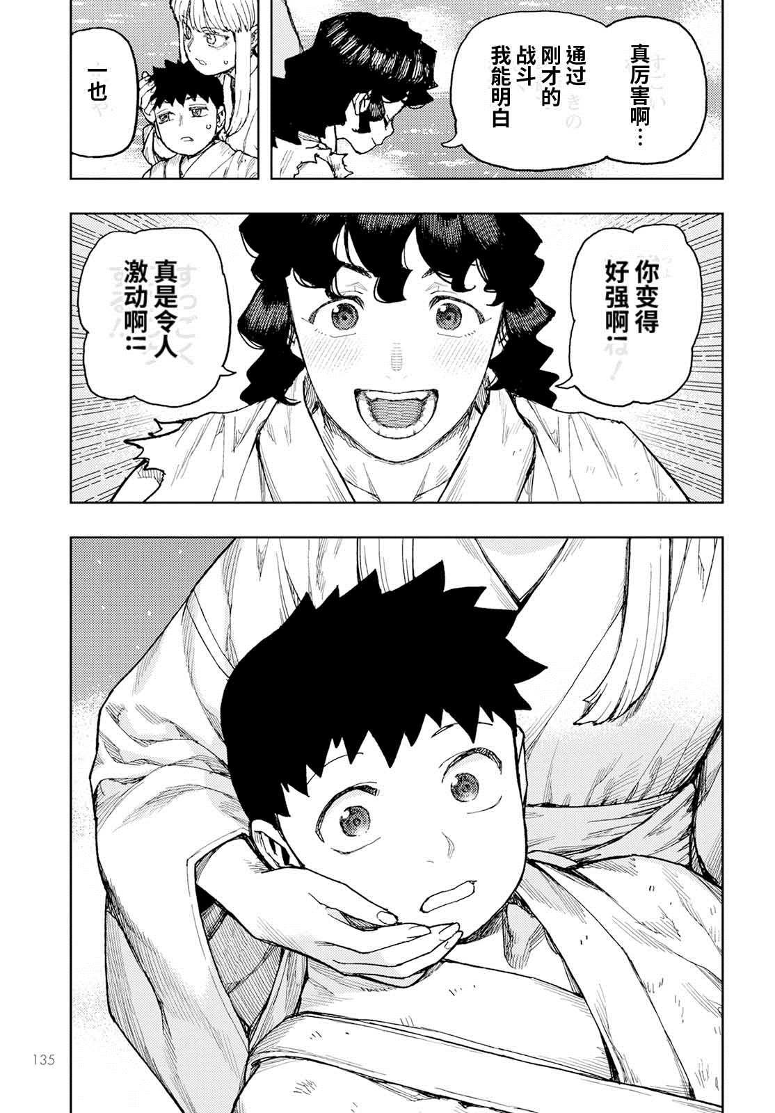 第155话