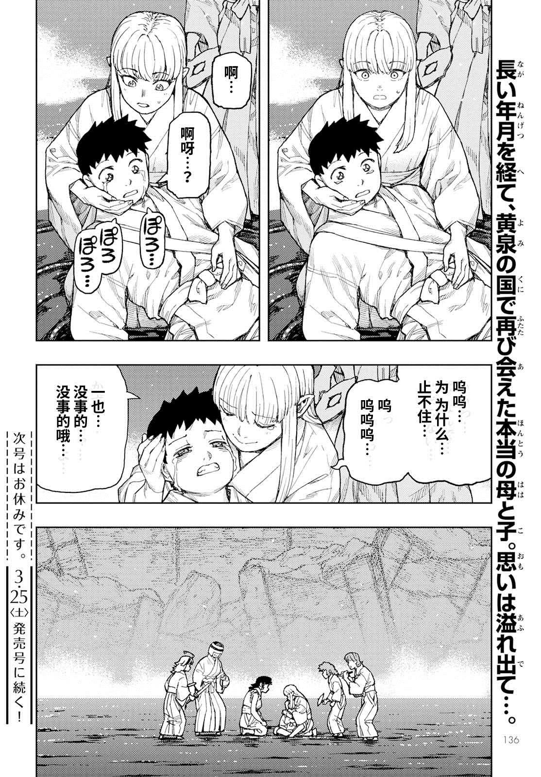 第155话