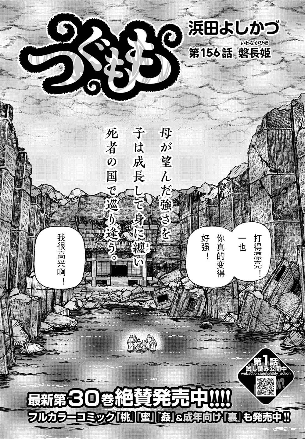 第156话