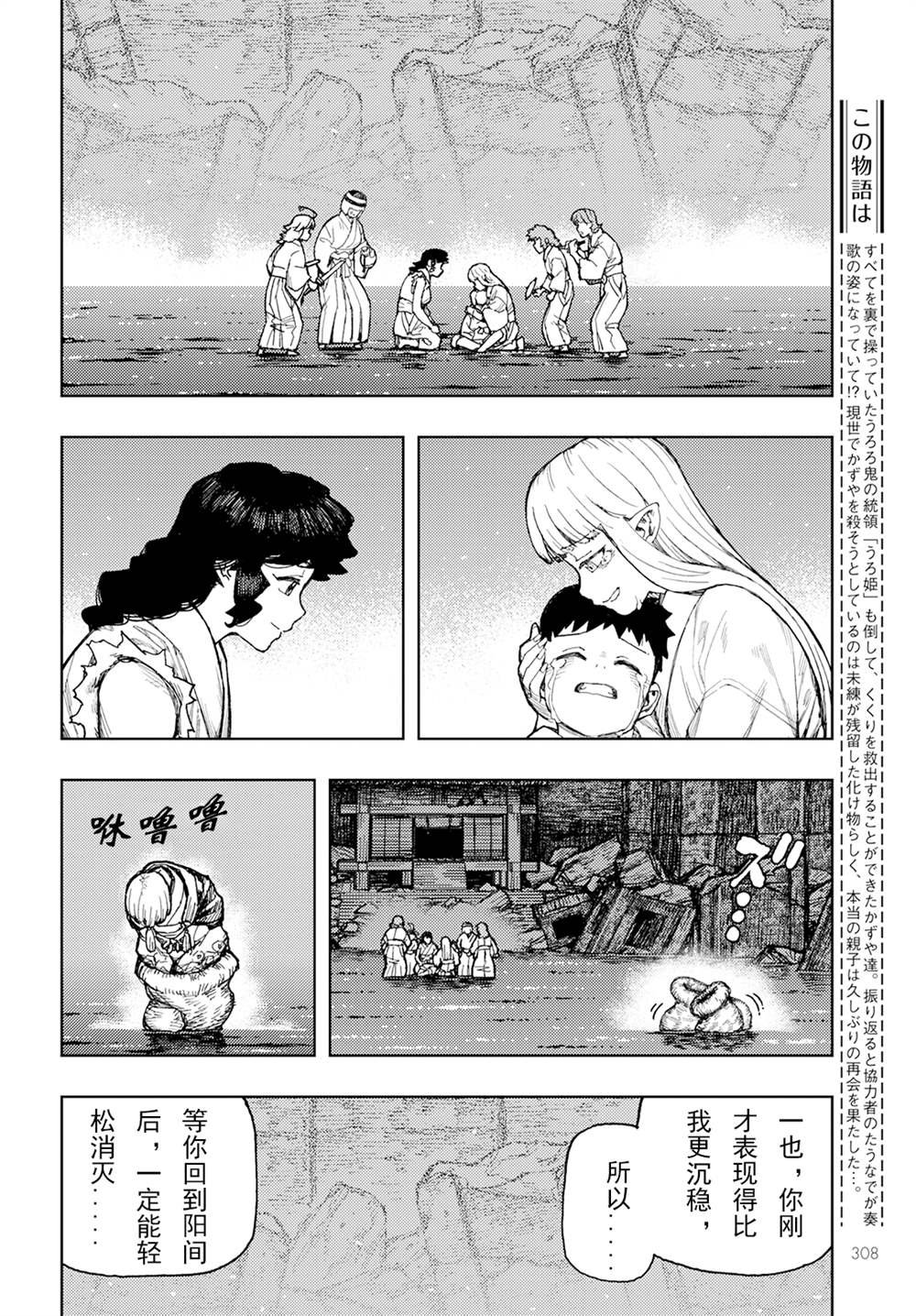 第156话