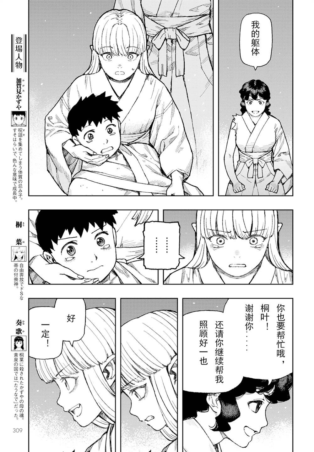 第156话