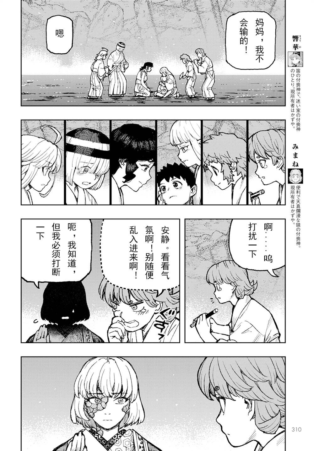 第156话