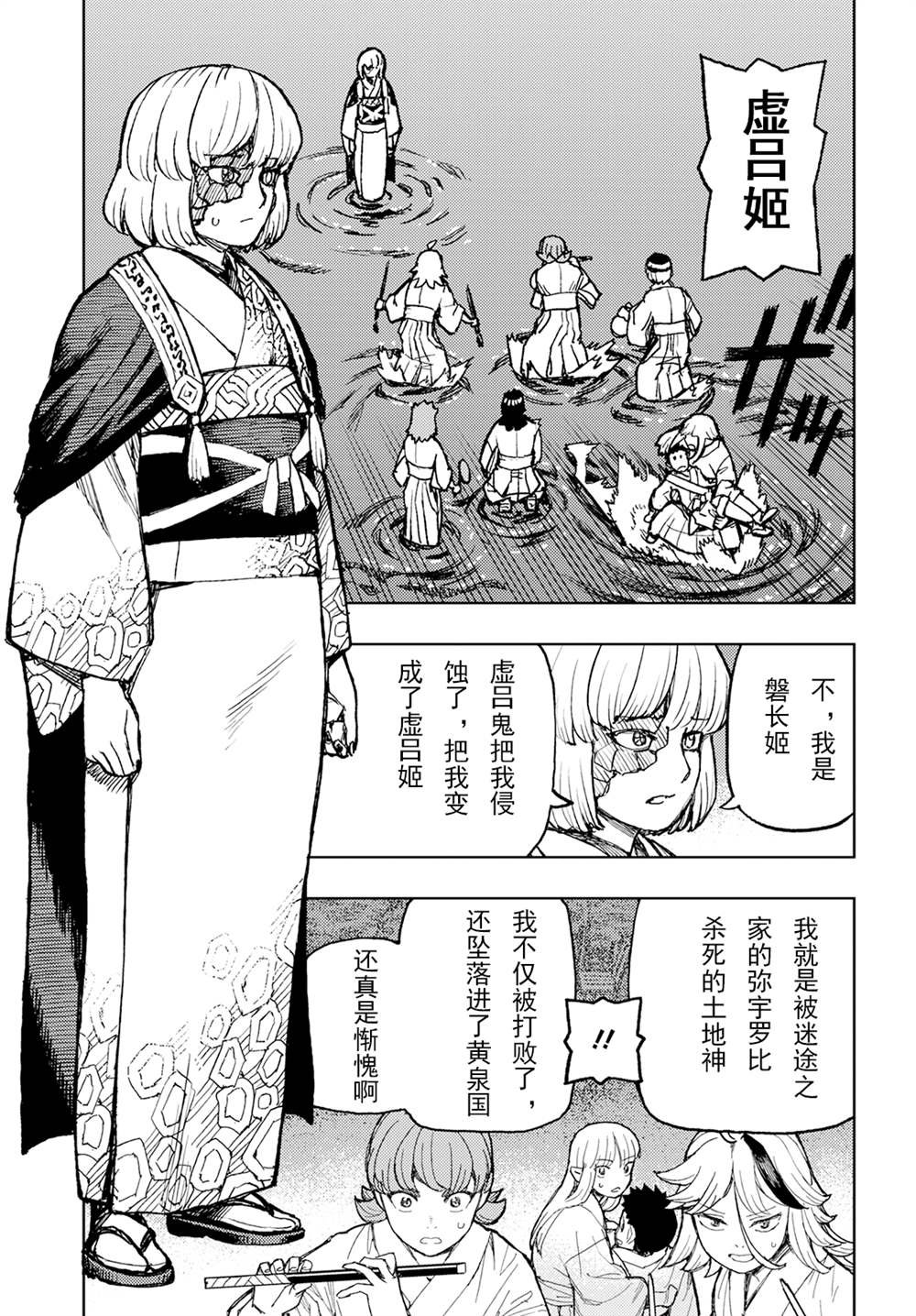 第156话