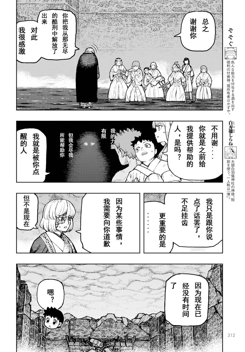 第156话