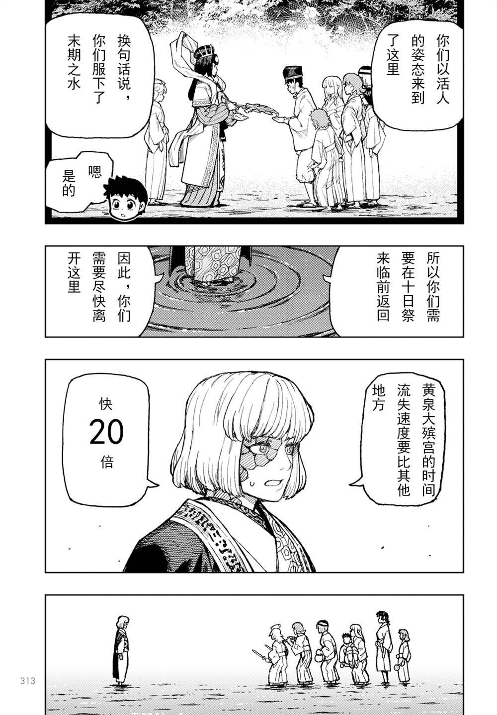 第156话