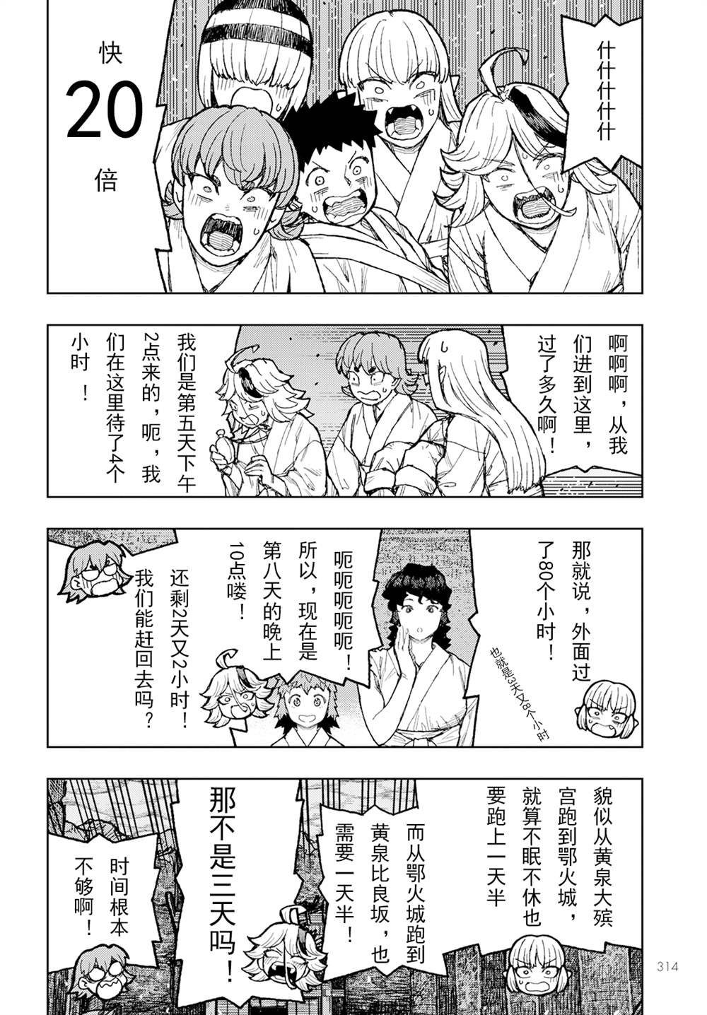 第156话