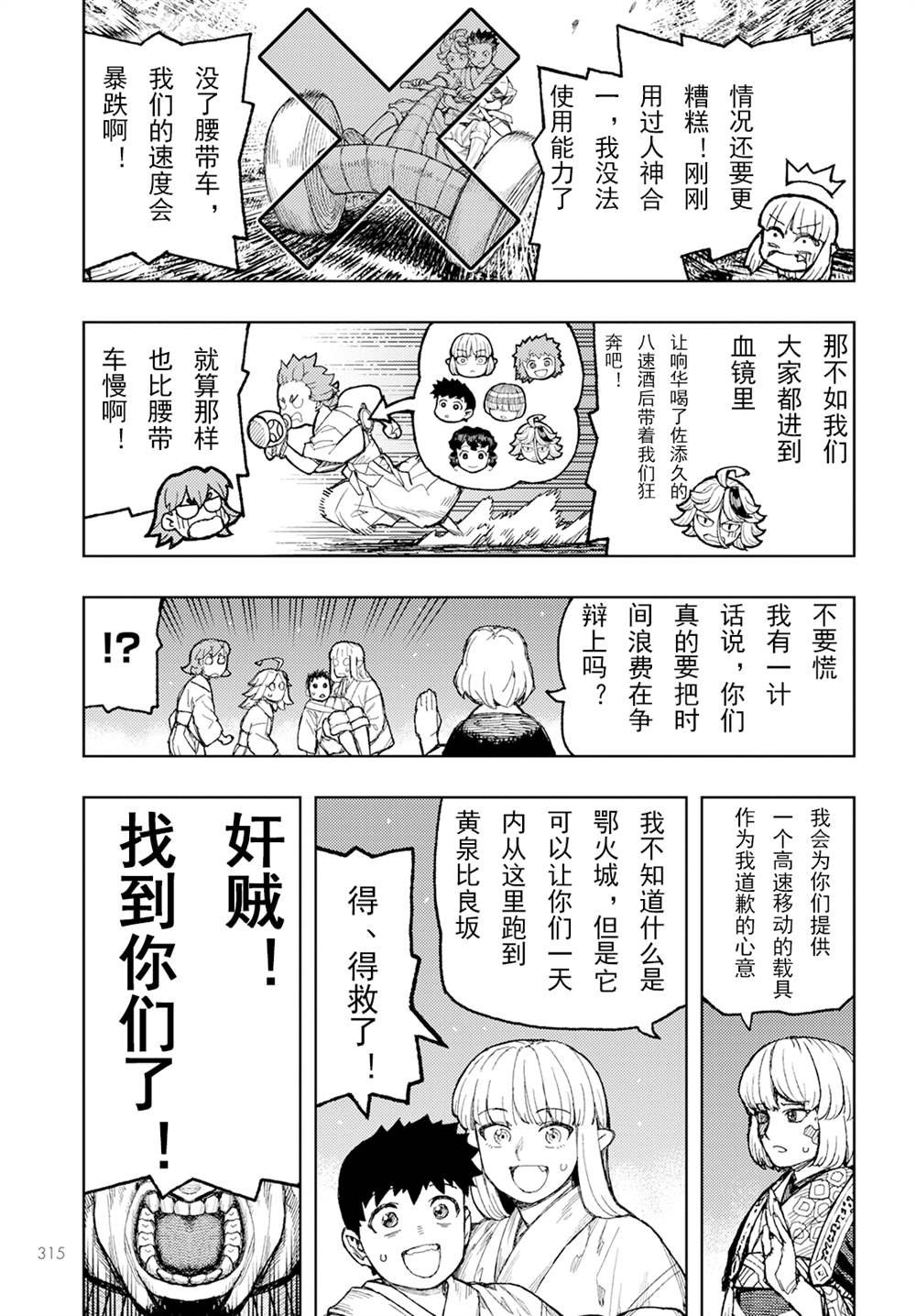 第156话