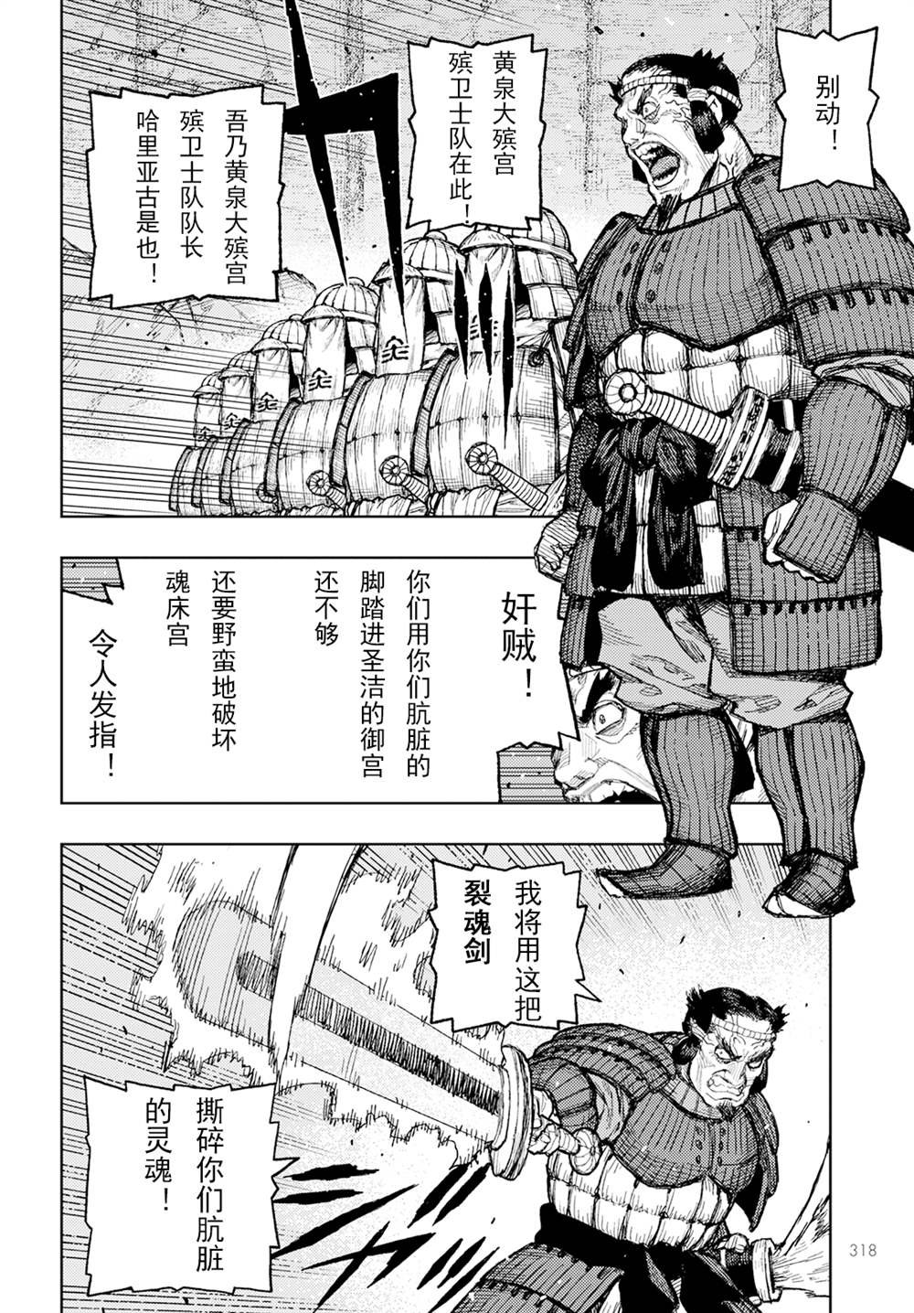 第156话