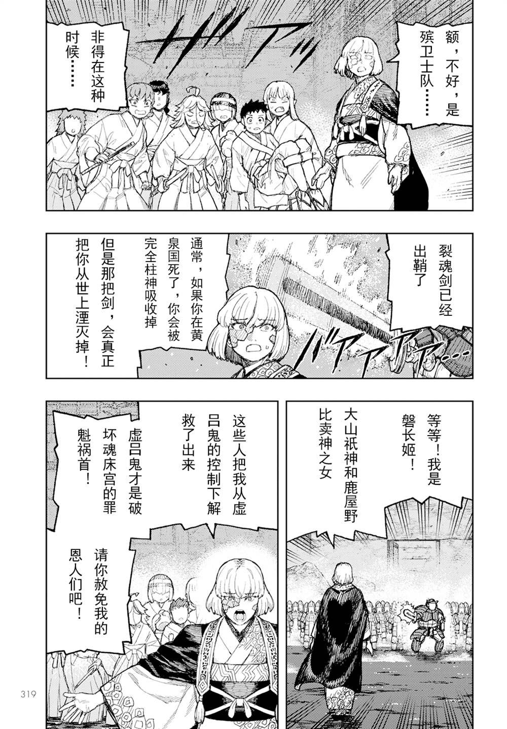 第156话