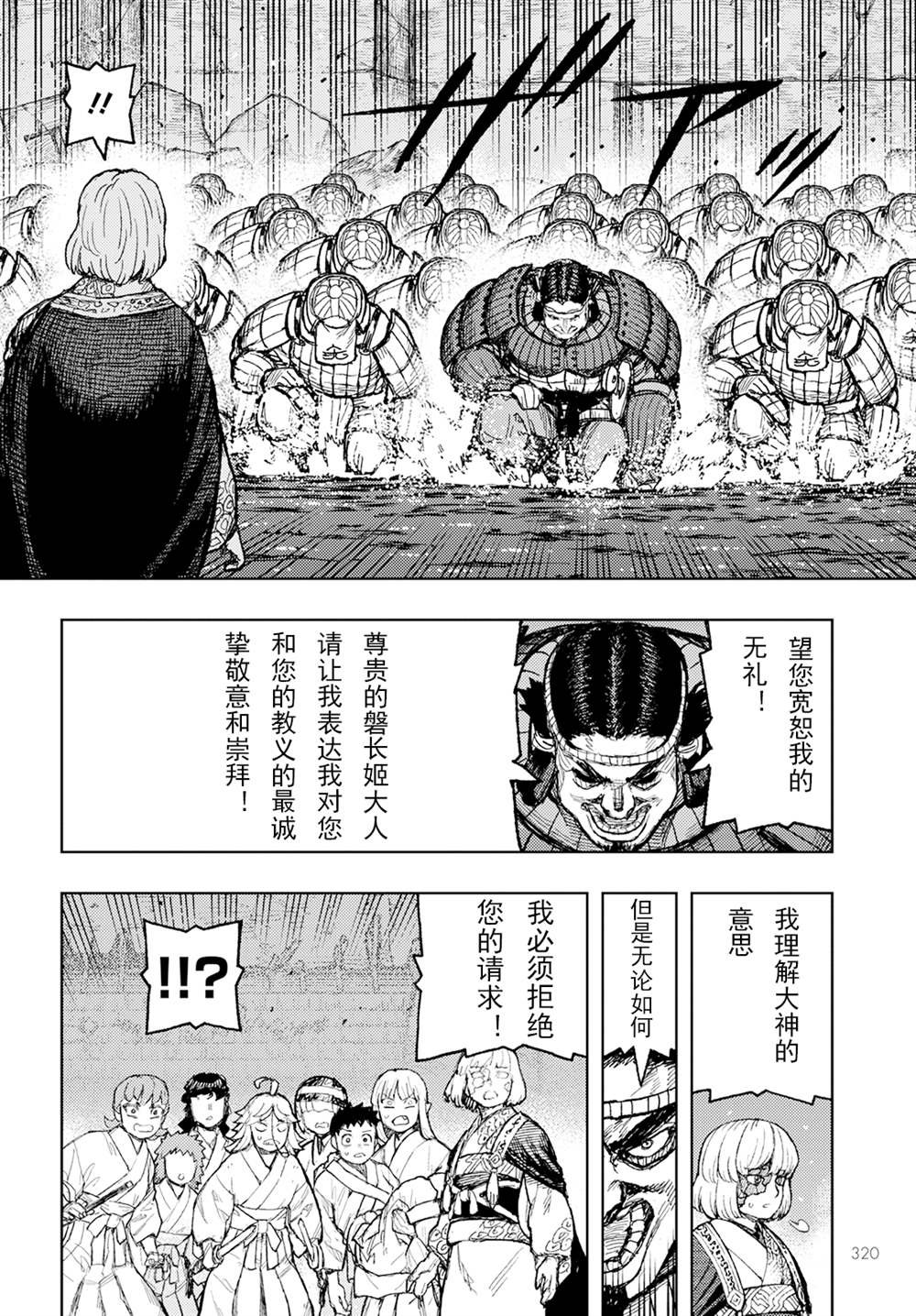 第156话