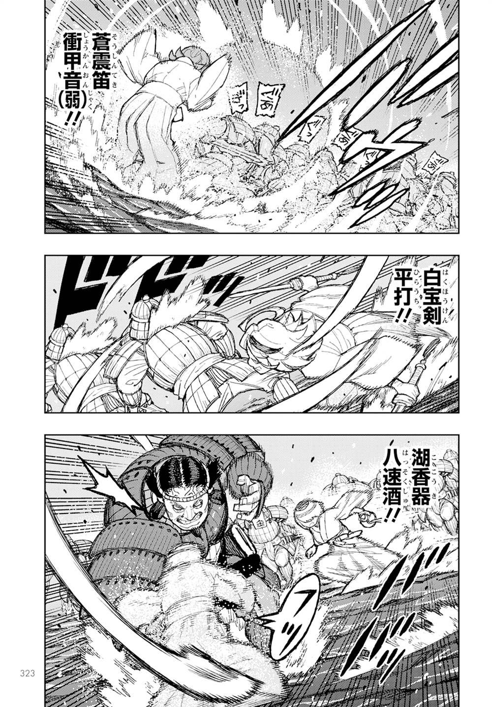 第156话