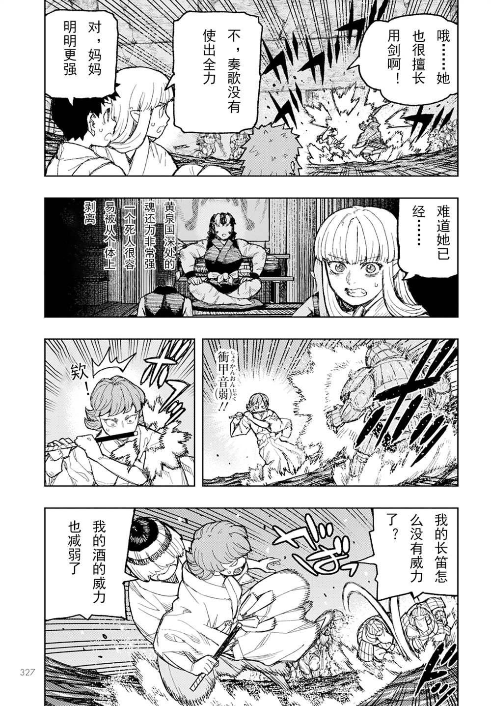 第156话