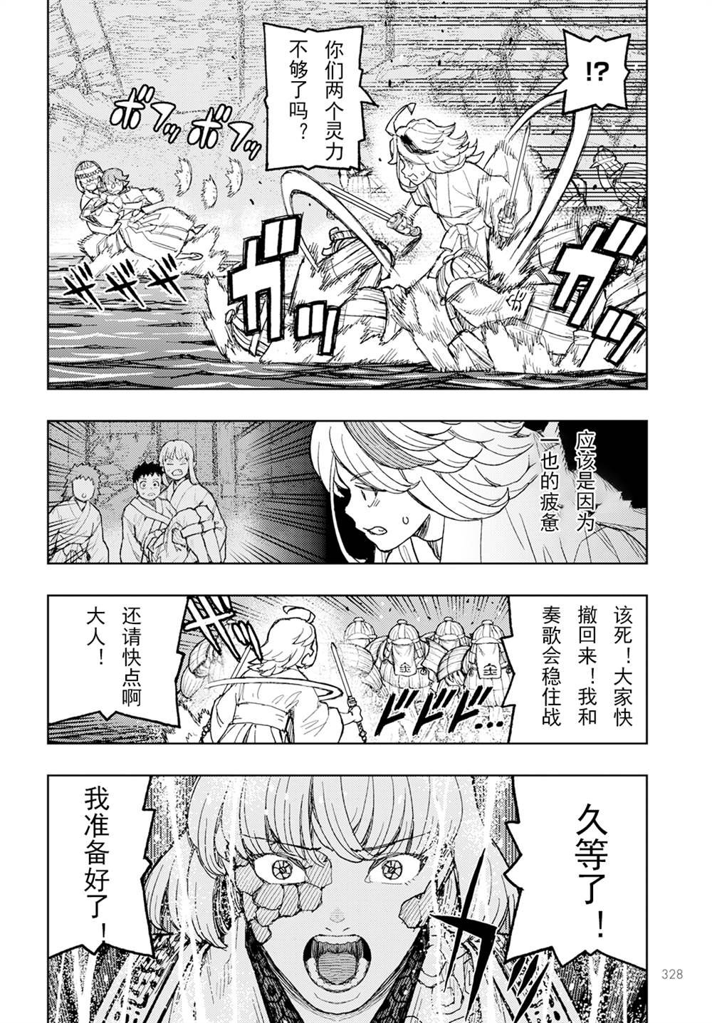 第156话