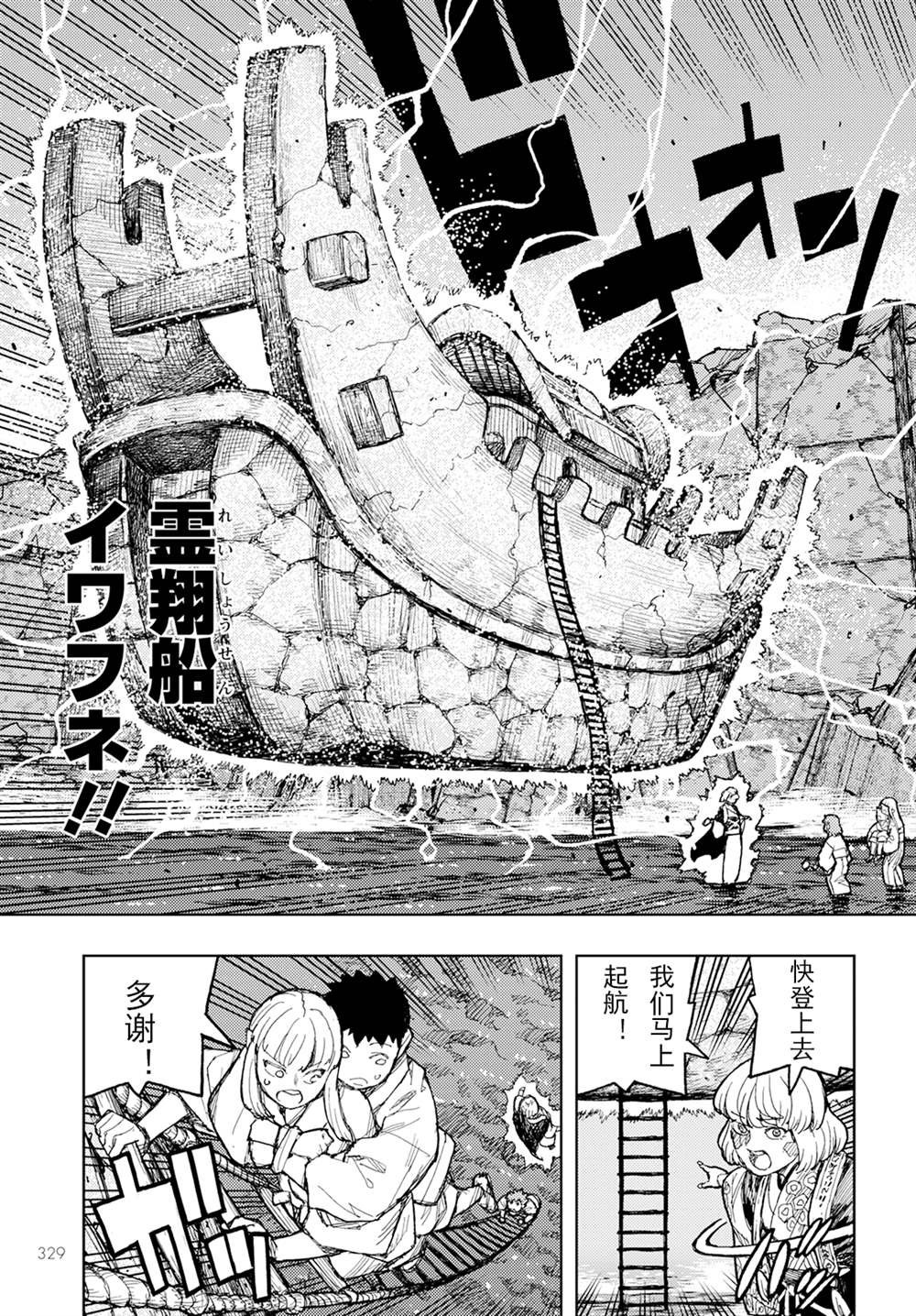 第156话