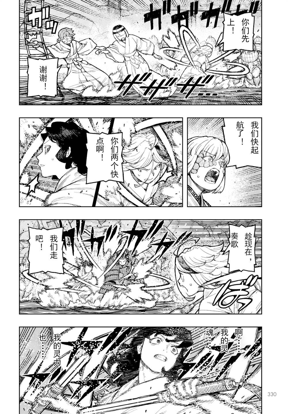第156话